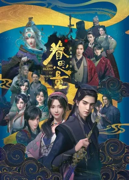 The Island of Siliang