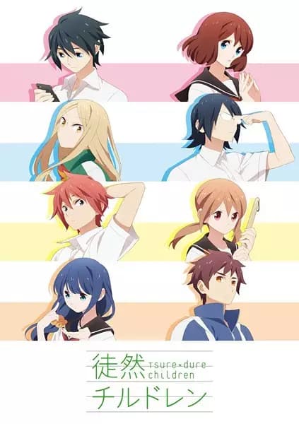 Tsuredure Children