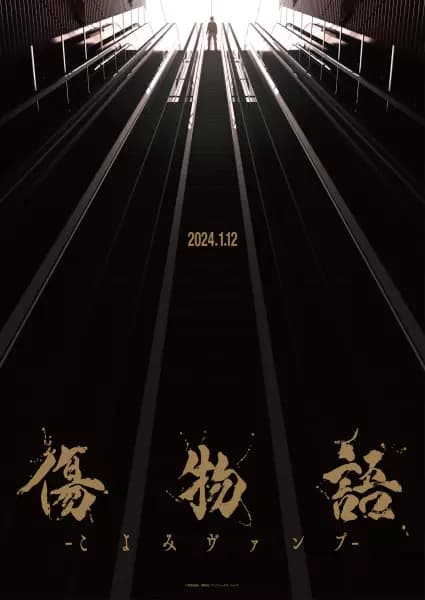 Kizumonogatari: Koyomi Vamp