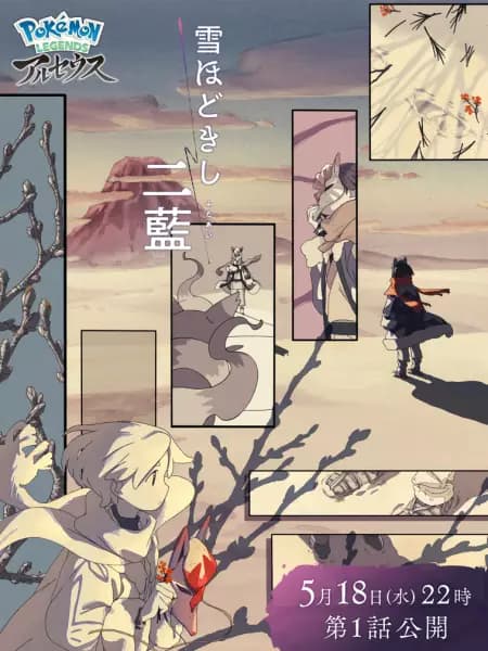Pokémon: Hisuian Snow