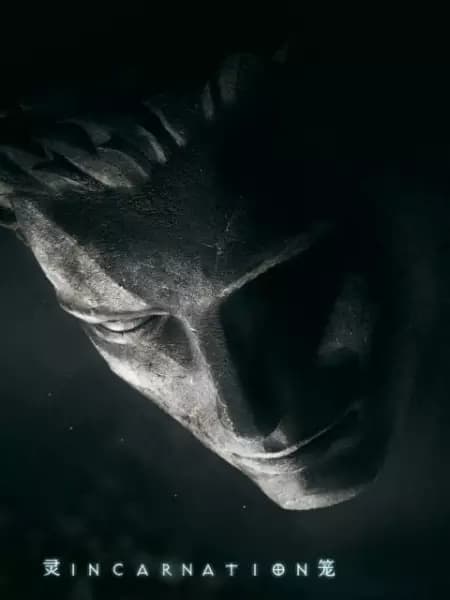 Ling Cage: Middle Chapter