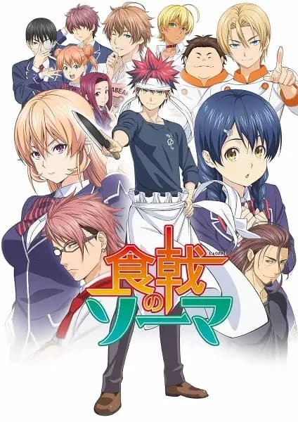 Food Wars! Shokugeki no Soma
