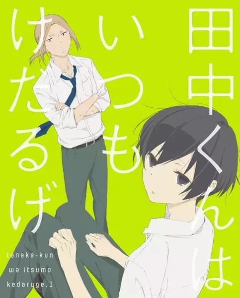 Tanaka-kun is Always Listless Specials