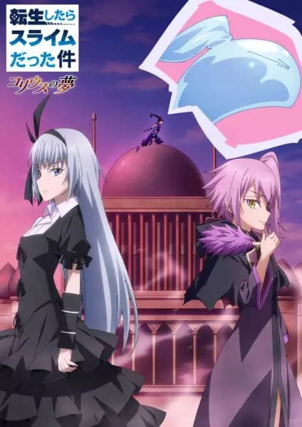 That Time I Got Reincarnated as a Slime: Visions of Coleus